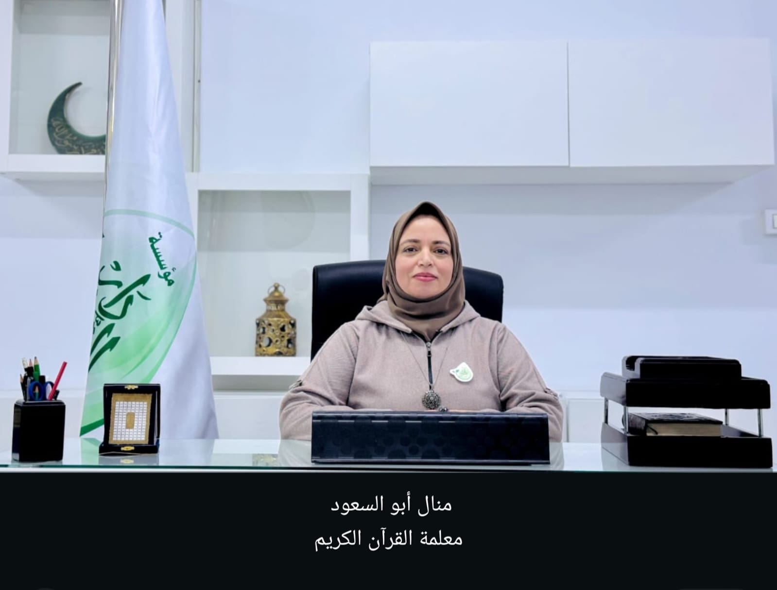 منال أبو السعود 